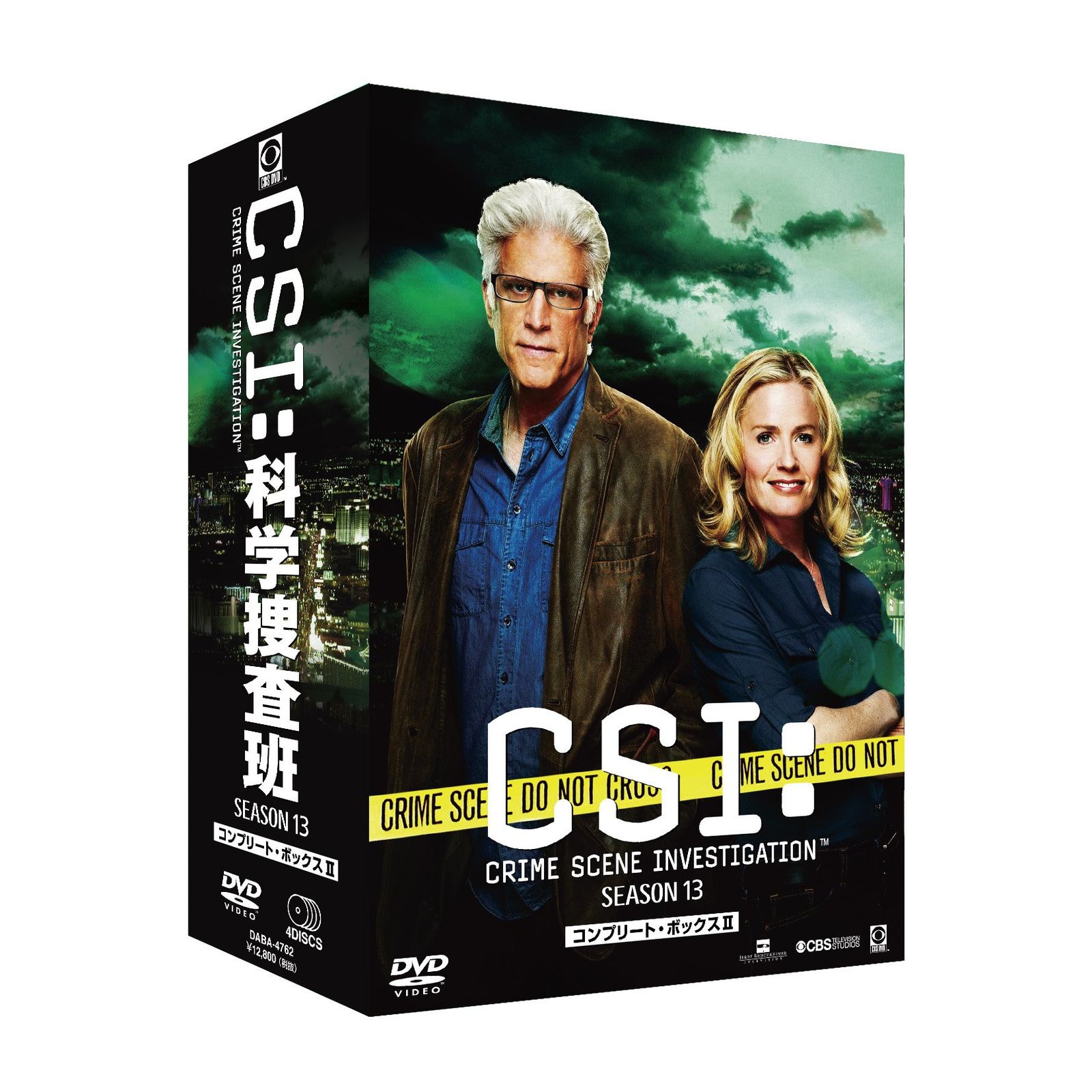 CSI:科学捜査班 シーズン13 コンプリートDVD BOX-2 - メルカリ