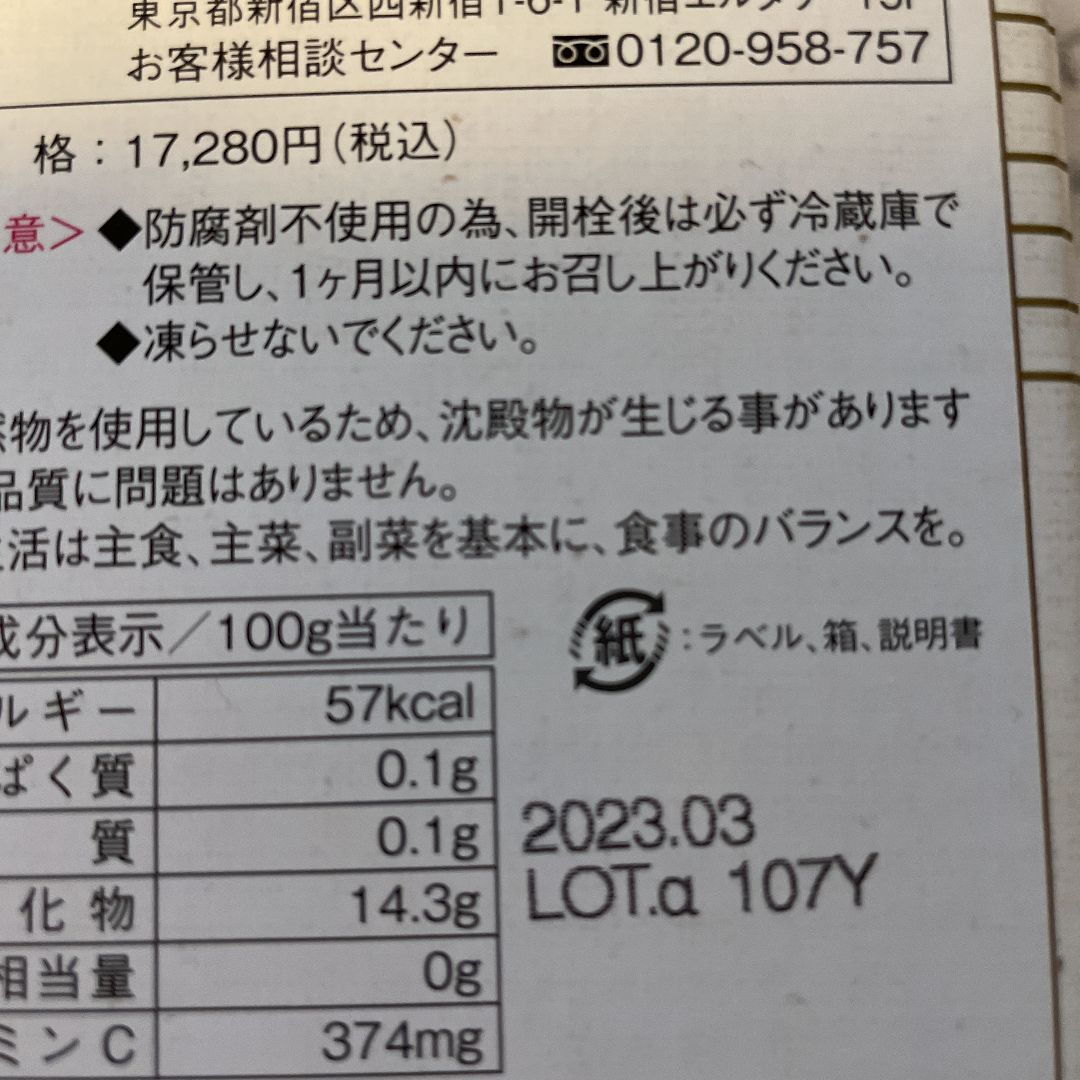 2本セット エルシードアルファ 乳酸菌発酵ブドウ飲料 - 酒