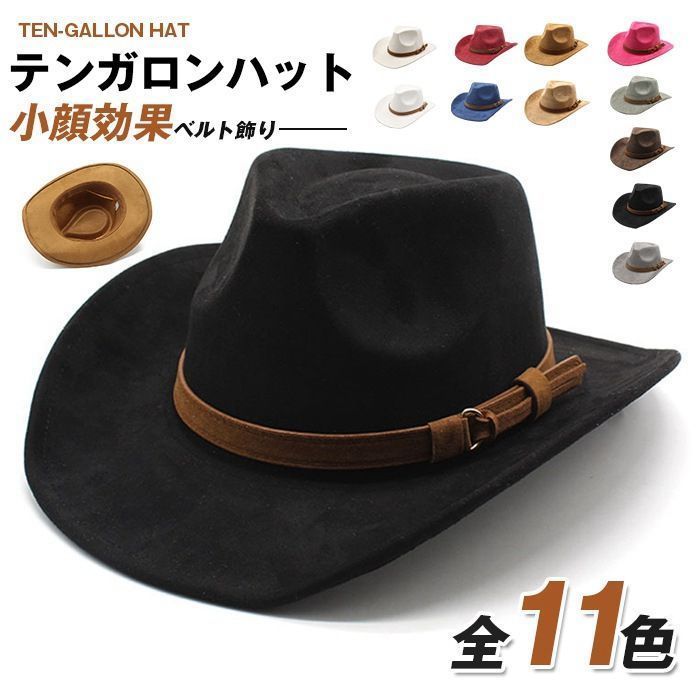 売店] 幅広つばのフェルト製ジャズハット 紳士用 ウエスタン