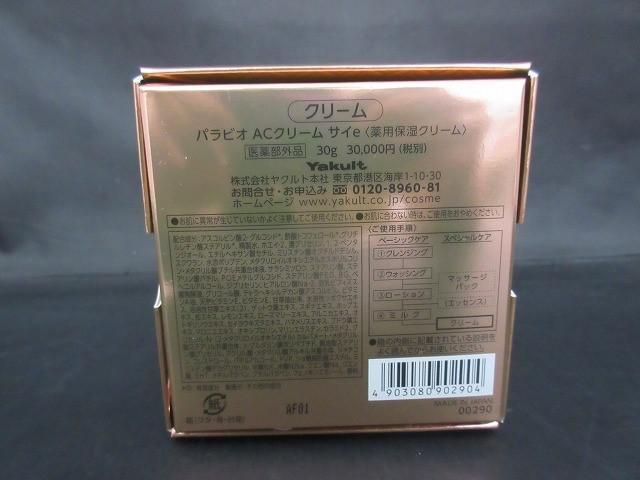 サイe