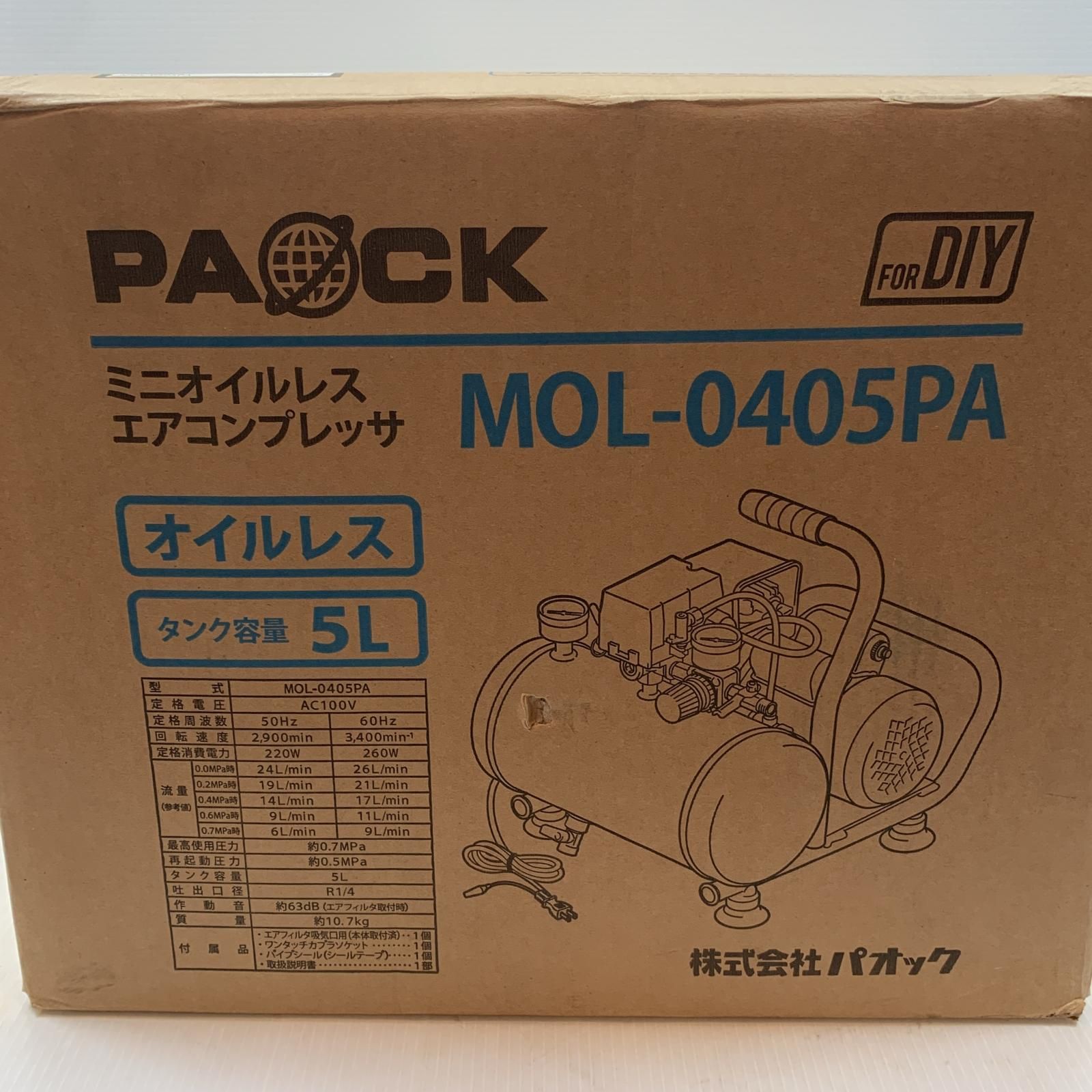 κκPAOCK エアツール コンプレッサー コード式 100v 456604 MOL-0405PA ベージュ×ブラック