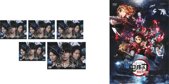 Get Ready! 全5巻 特典 鬼滅の刃 無限列車編 付き 6枚セット 全巻セット 邦画 DVD ケース無 レンタル落ち