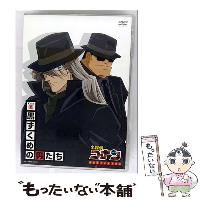 ◆おまけ付き◆名探偵コナン　特別編集セレクション　13冊　黒ずくめの男達 帯付き】名探偵コナン vs黒ずくめの男達 part3 特別編集