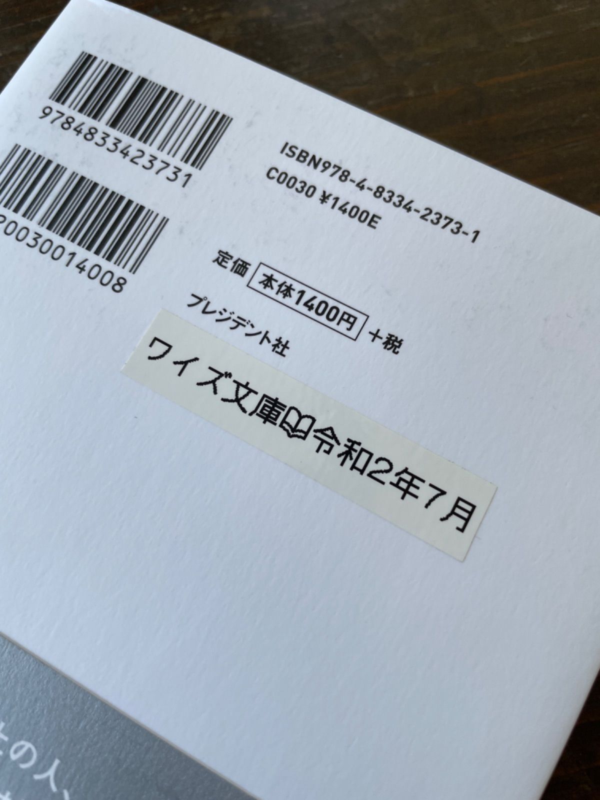 超一流できる大人の語彙力 その他 | thelosttikilounge.com