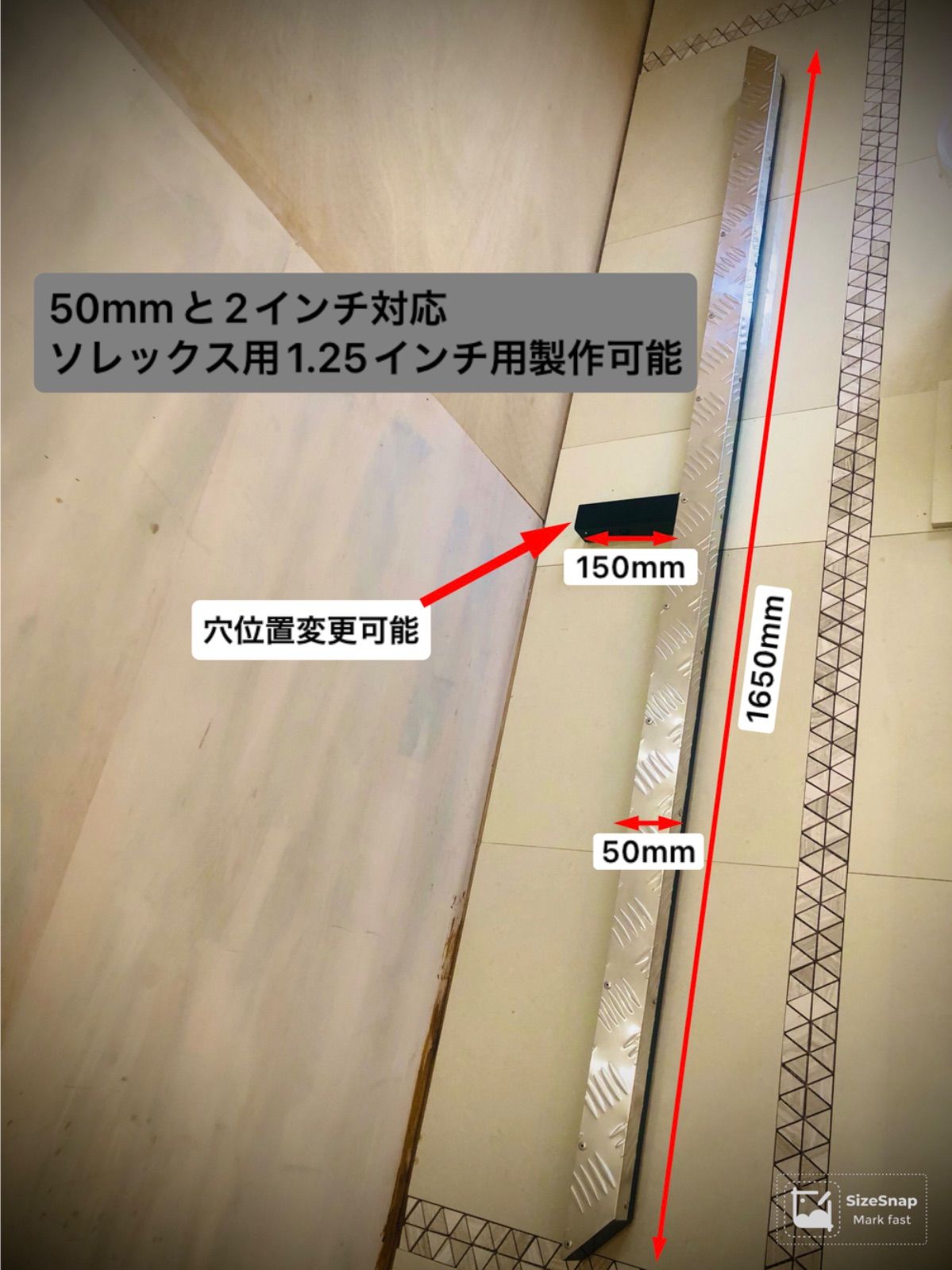 ヒッチステップアルミ縞板2インチと50mm用　横幅1.7m ヒッチステップアルミ縞板2インチと50mm用1.25インチ用