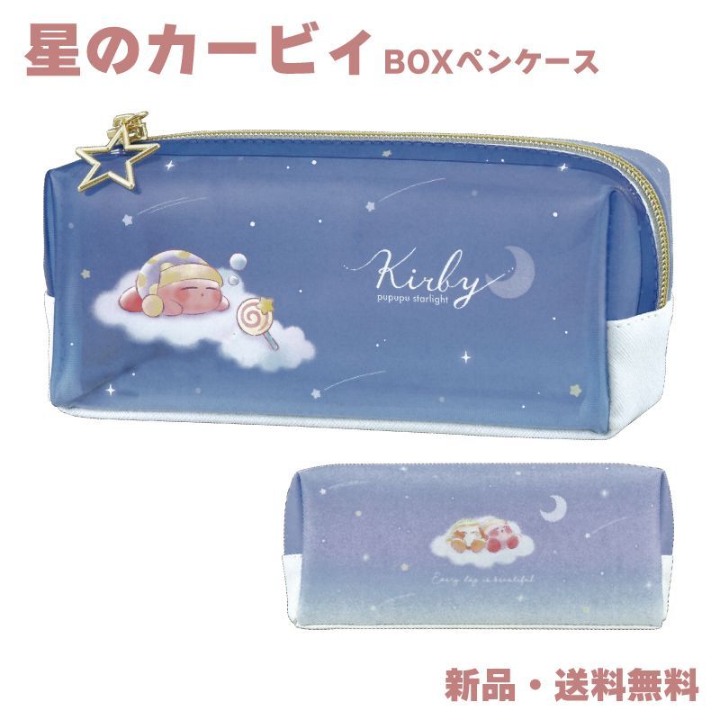 星のカービィ 筆箱 レア きらきらきっず 楽天市場】星のカービィ 筆箱 両面開きペンケース 小学生