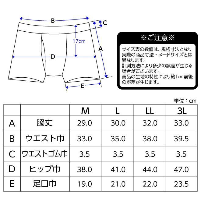 ボクサーパンツ 男性