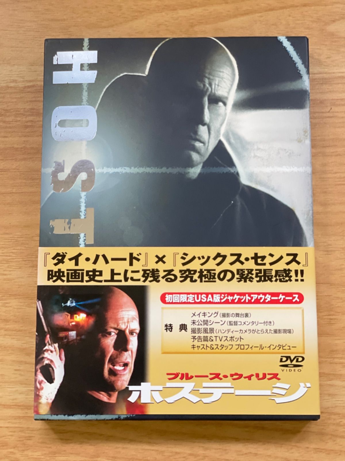 DVD ブルース・ウィリス シックス・センス コレクターズ・エディション 