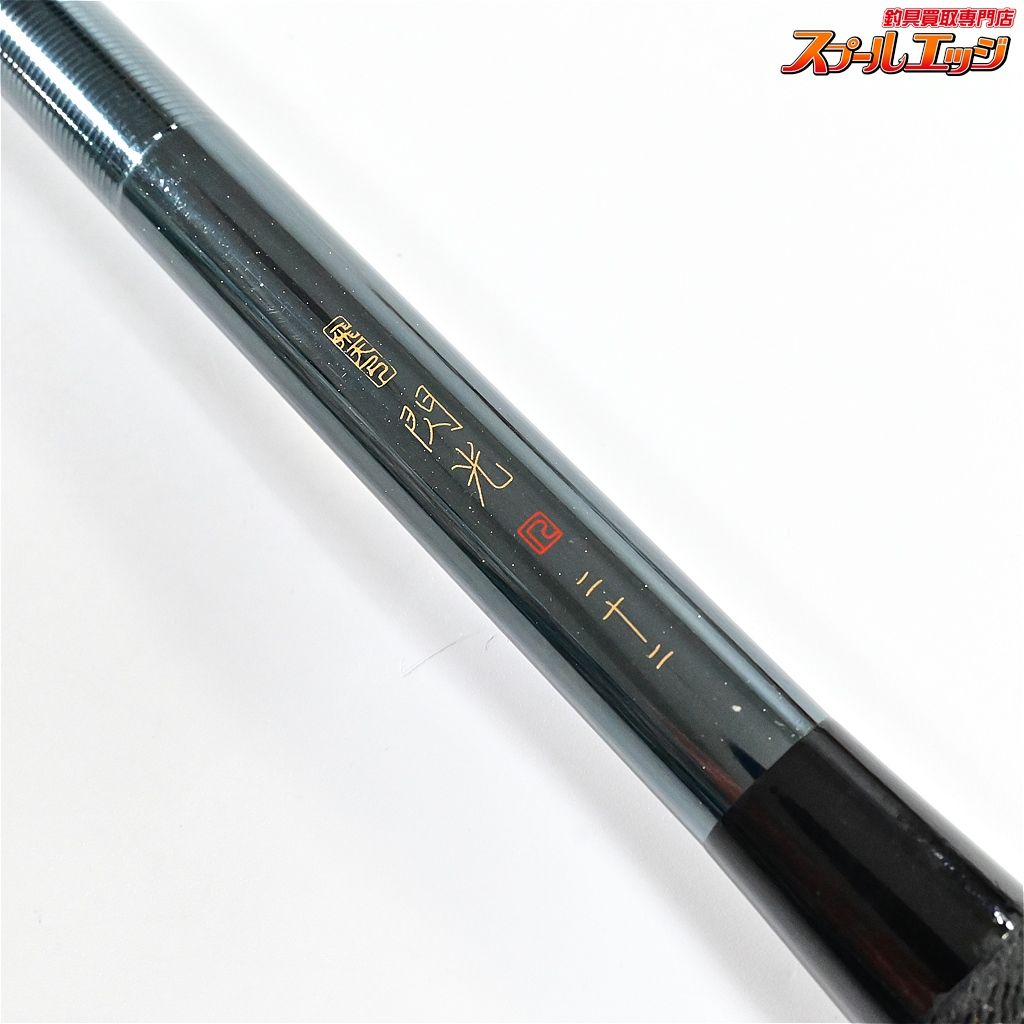 SHIMANO　シマノ　飛天弓　閃光R　22尺　ヘラブナ竿 【シマノ】 飛天弓 閃光R 18尺 SHIMANO HITENKYU SENKOH