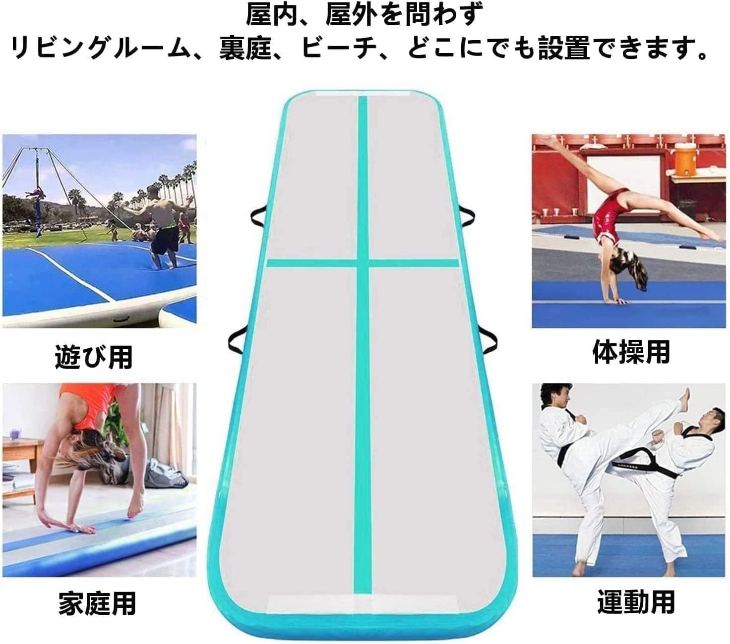 Fbsport エアトラック 体操 マット エアーマット 折り畳み可能