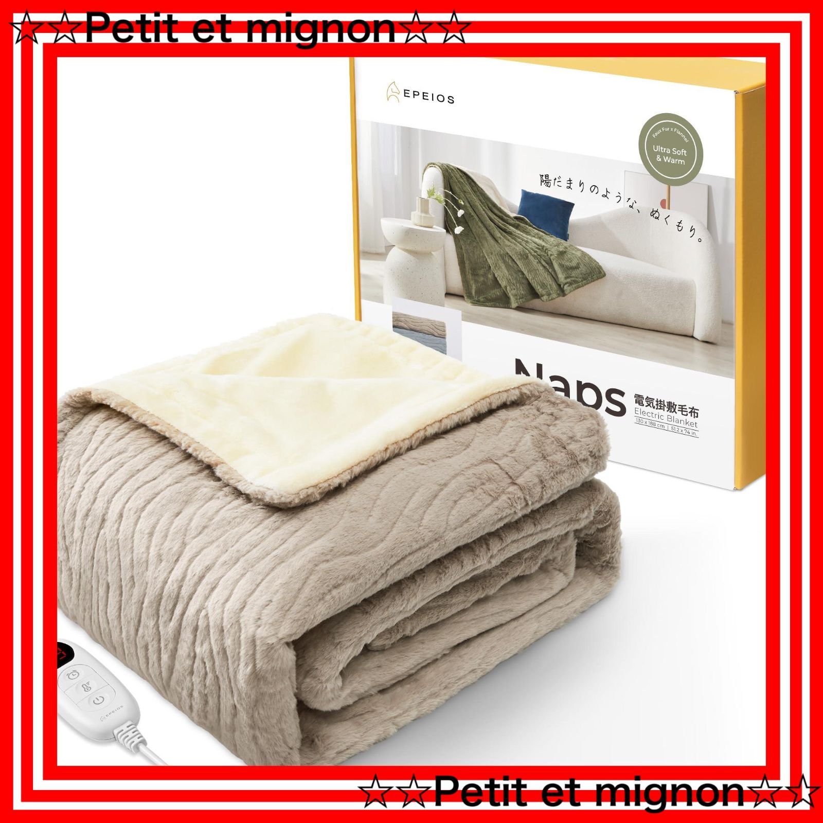 スピード発送 電気毛布 掛け敷き兼用 188x130cm 1-12時間タイマー付き 洗える 9段階温度調節 ぬいぐるみ生地 ふわふわ エペイオス Epeios 厚手生地 ダニ退治 省エネ シングル 電気ブランケット ひざ掛け 肩掛け 掛け 敷き毛布 防寒対