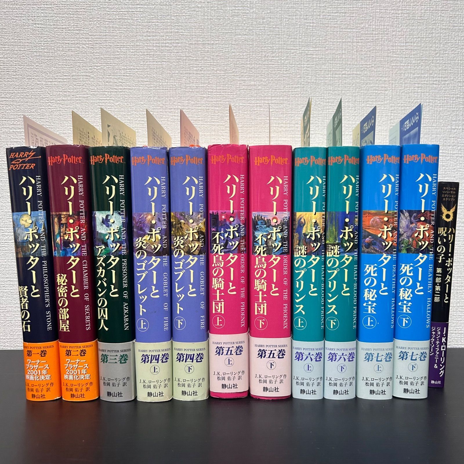 ハリー・ポッター シリーズ 全巻 セット 全7巻  他11冊 お値下げ中！！】ハリーポッター シリーズ 全巻セット (全7巻11
