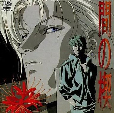 間の楔CD SENSE OF CRISIS AMBIVALENCE 特典付き 間の楔 オリジナル・サウンド・トラック CD 間の楔CD SENSE OF CRISIS