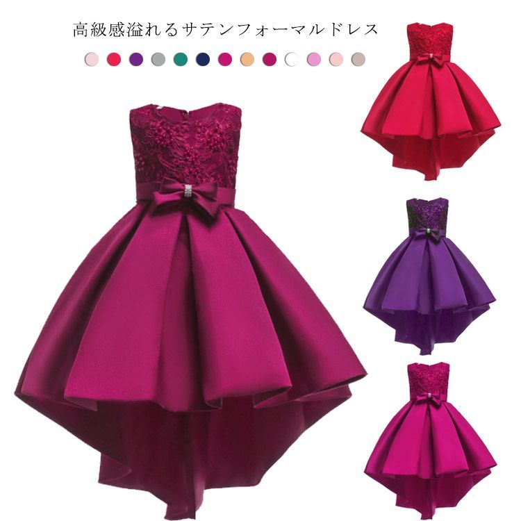 ピアノ発表会 ドレス 子供ドレス 110cm 120cm 130cm 140cm 150cm 演奏会 七五三 誕生日 クリスマスパーティー サテン フィッシュテールドレス 女の子 百日#choch149679