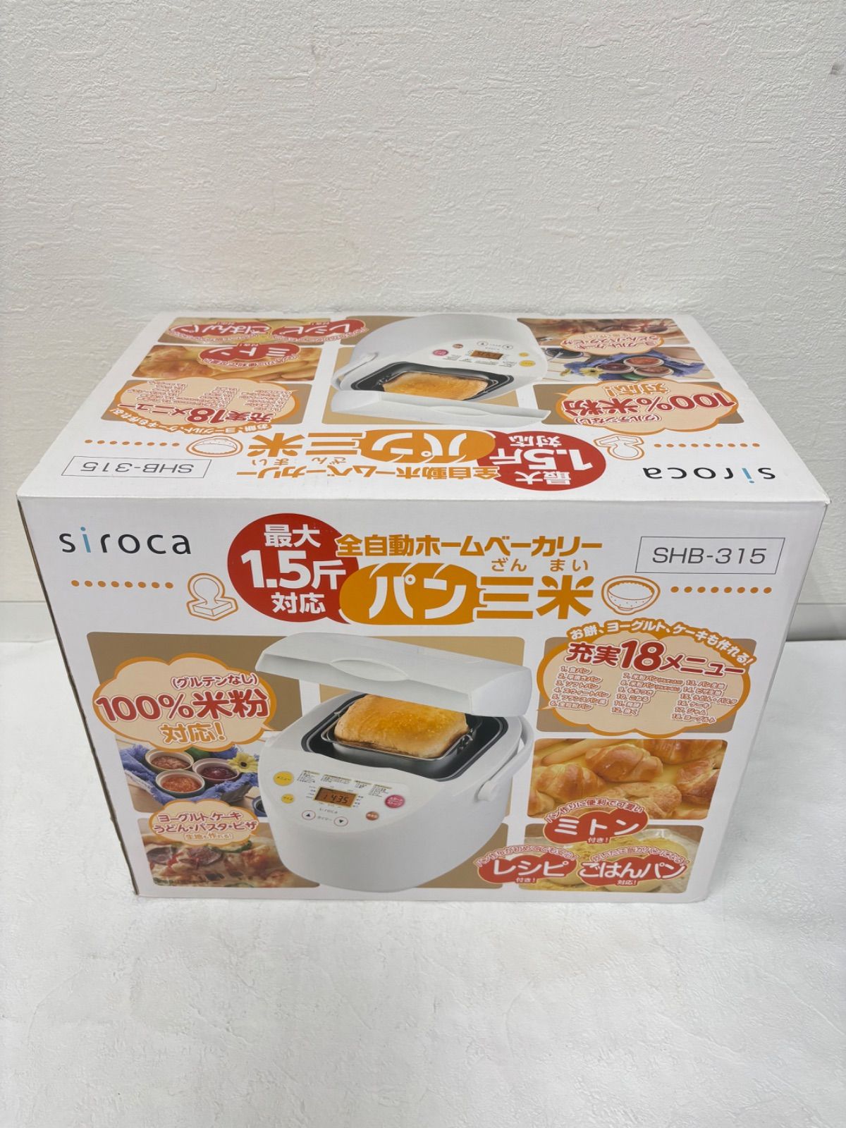 siroca 全自動ホームベーカリー パン三米 SHB-315