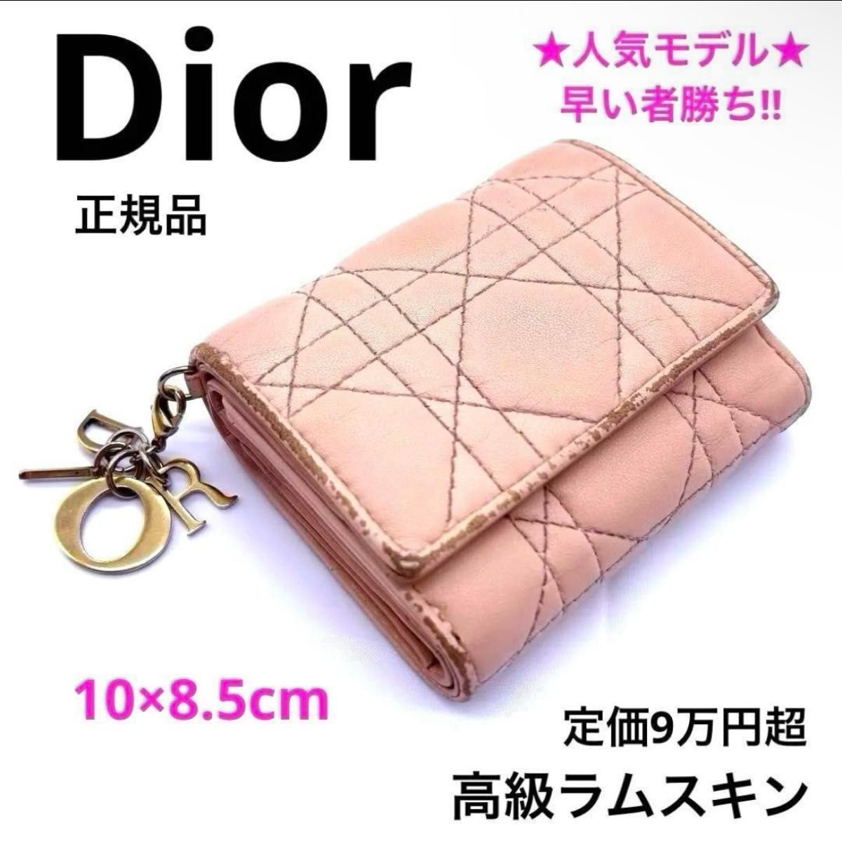 人気モデル Christian Dior クリスチャンディオール 正規品 レディディオール カナージュ コンパクトウォレット 三折り財布 ピンク ラムスキン ブランド