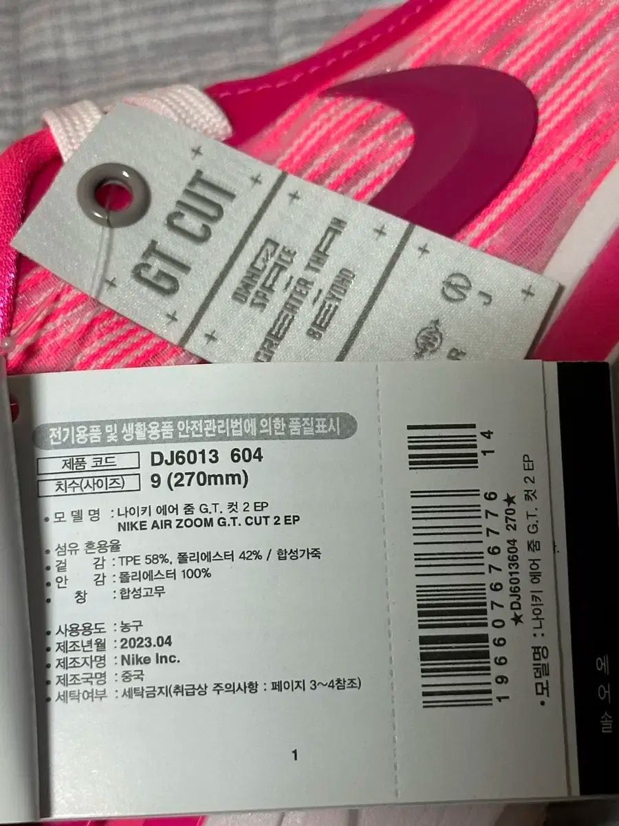 270 NIKE