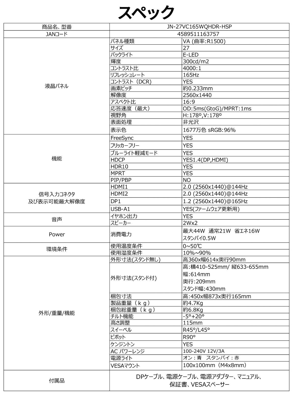 DP 昇降式スタンド搭載