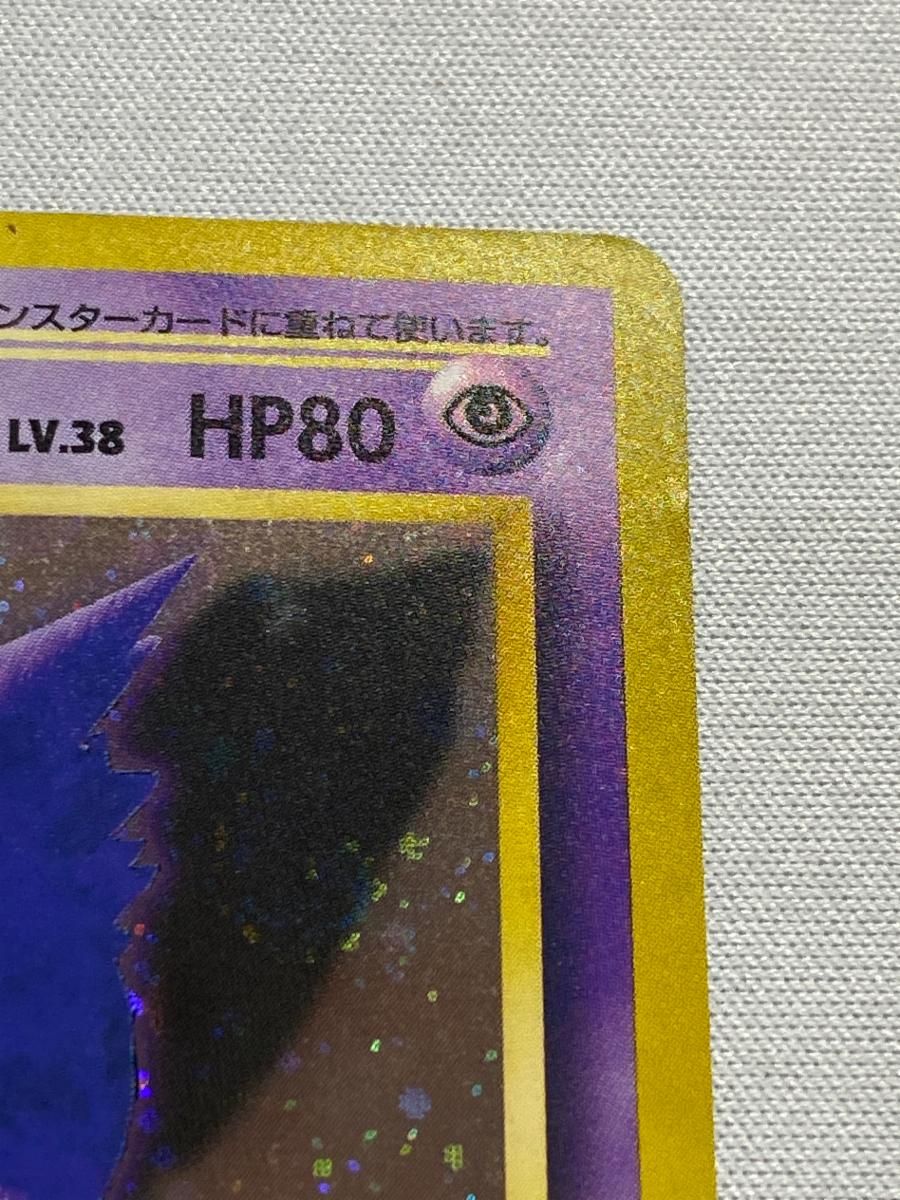 ゲンガー LV.38 ☆ [旧裏面] No.094 化石の秘密 状態難 ポケモン