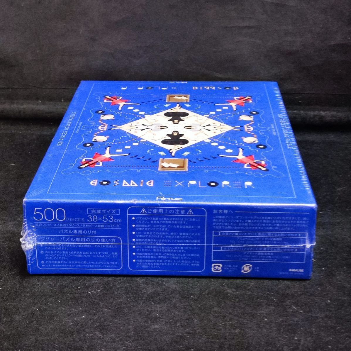 Perfume COSMIC EXPLORER 1000ピース ジグソーパズル Perfume COSMIC