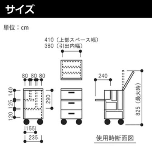 キャスター付き 2Way