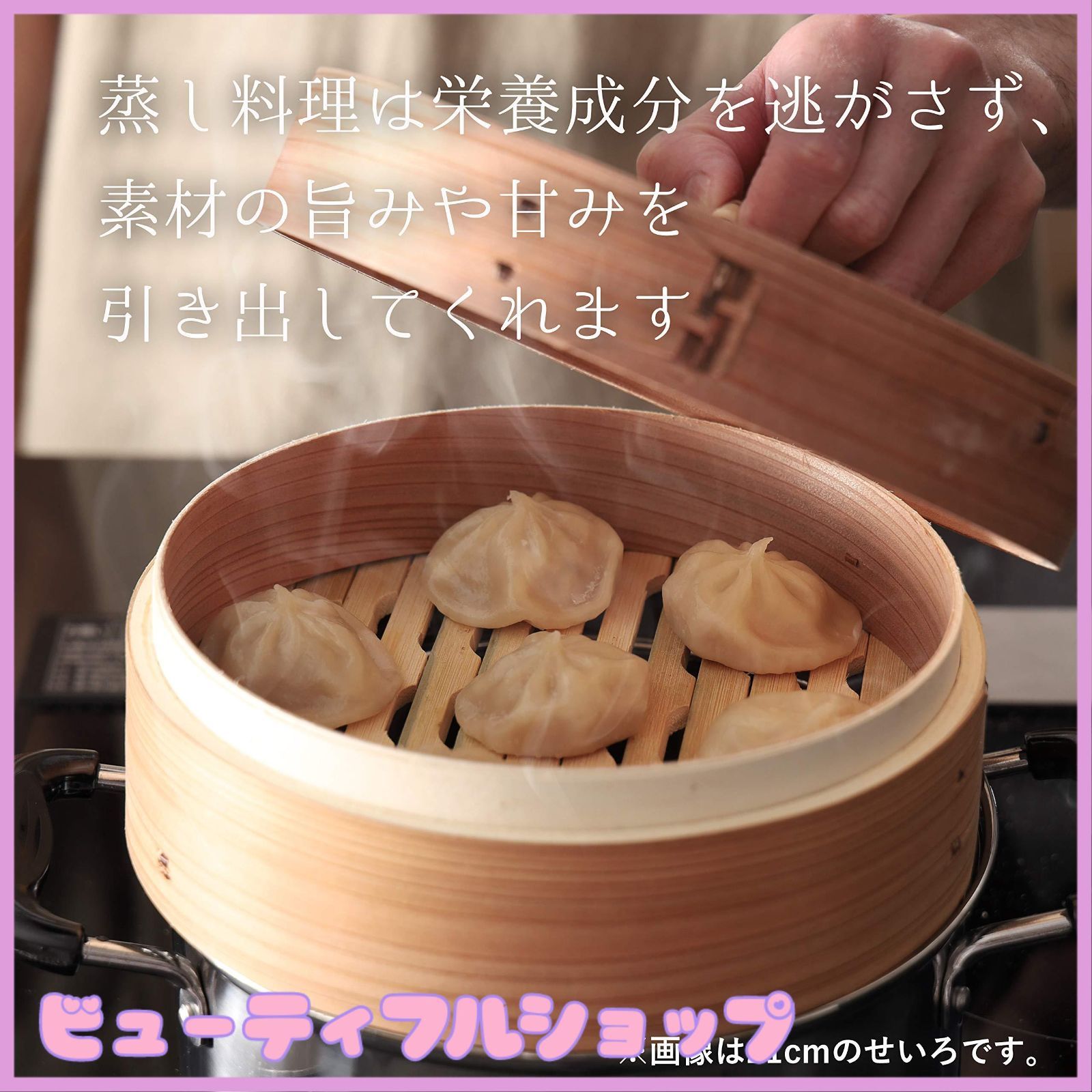 特価】パール金属 中華 せいろ 18cm 蒸し器 蒸し 野菜