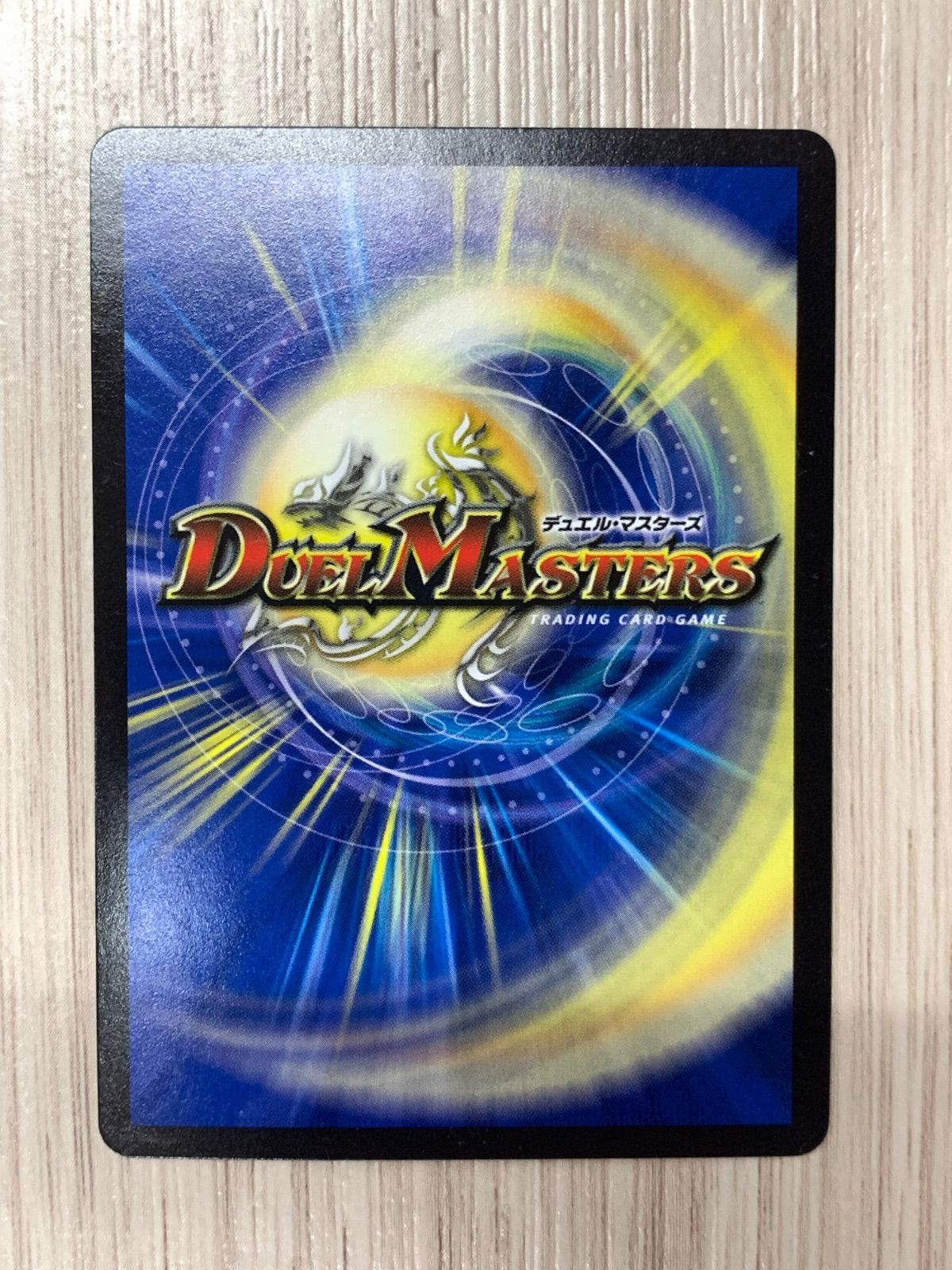 デュエルマスターズ 奇天烈シャッフ 4枚セット - メルカリ