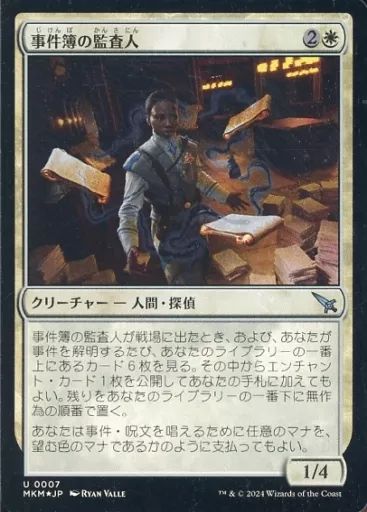 マジック：ザ・ギャザリング Dyy 中古】マジックザギャザリング 0007[U]：【MKM】【FOIL】【黒