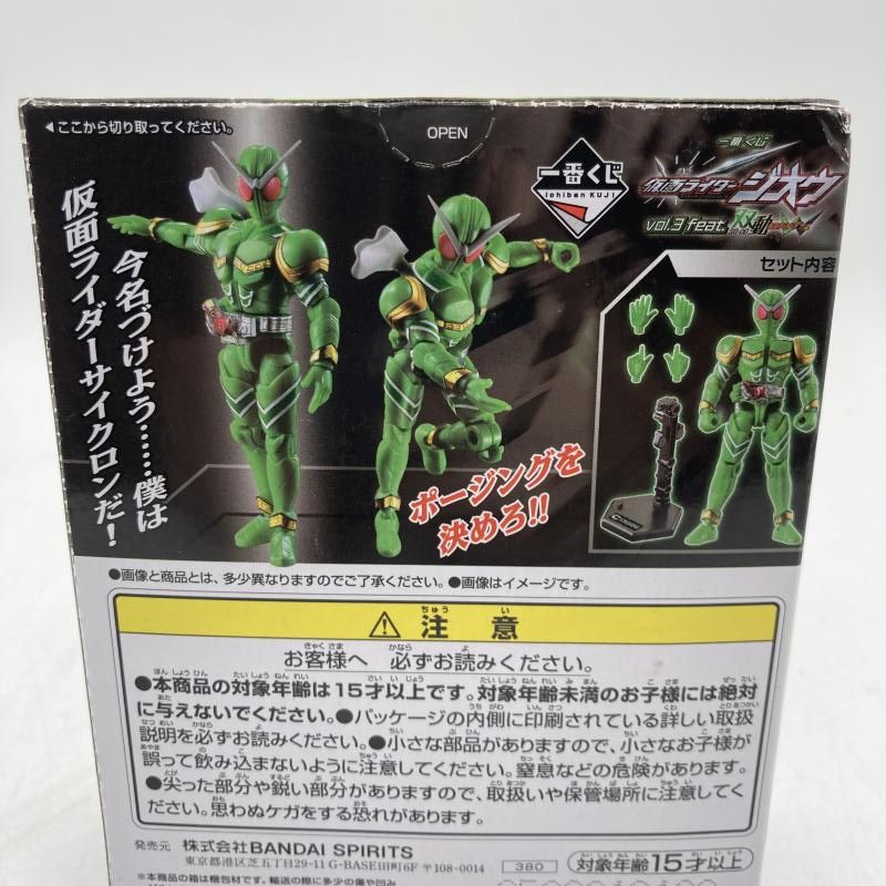 一番くじ 仮面ライダージオウ vol.3 feat.双動 仮面ライダーW ラストワン賞 SOFVICS  一番くじ 仮面ライダージオウ feat.平成レジェンドライダー vol.2 A賞