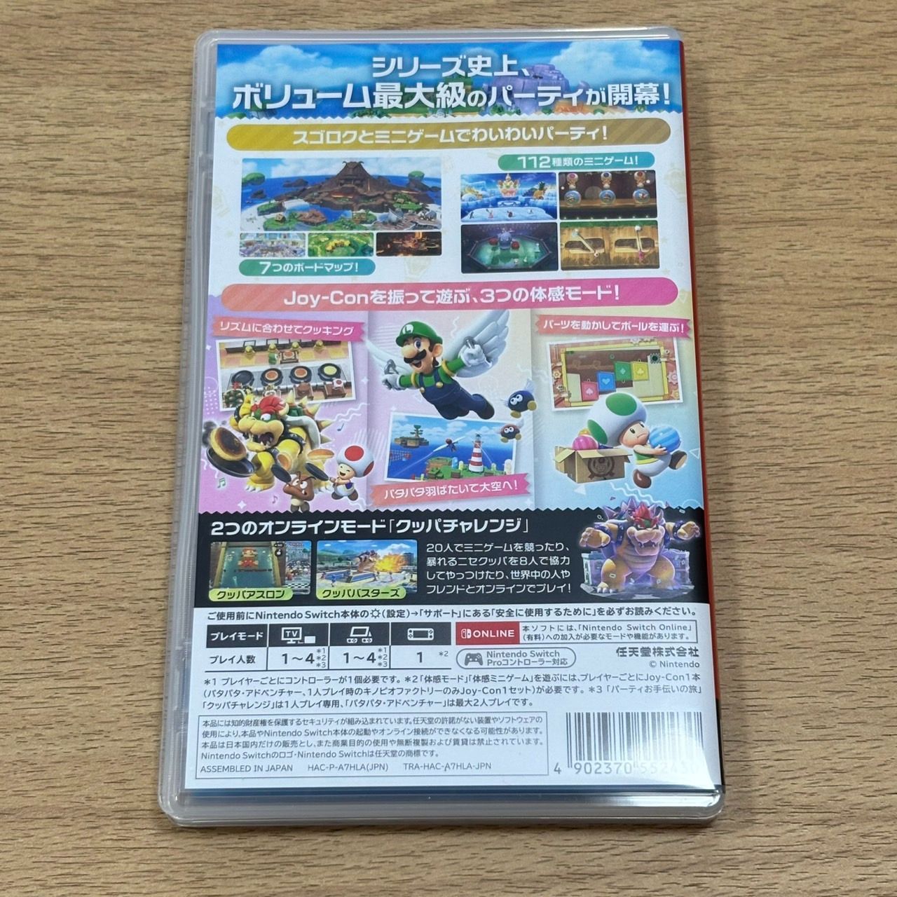 EL5】Nintendo Switch 任天堂 スイッチ ソフト スーパーマリオ