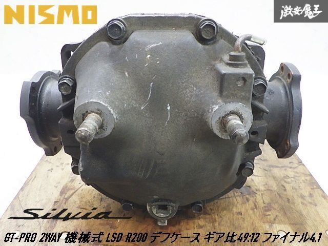 ニスモH１６５ＢジャンクＬＳＤニスモオプション Nismo - GT LSD & Mechanical LSD - Nengun Performance