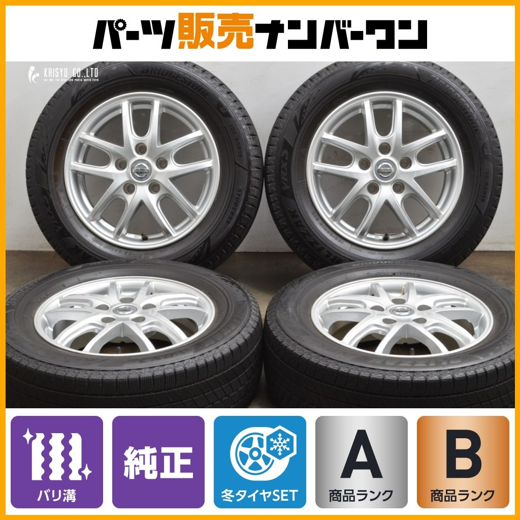 15インチ スタッドレス バリ溝　7/31迄 楽天市場】4穴 15インチ（スタッドレスタイヤ・ホイールセット