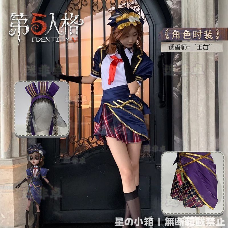 2026 新品 第五人格 コスプレ衣装 調香師 「女王象牙塔シリーズ