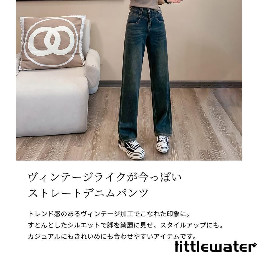 ジーンズ ロング丈