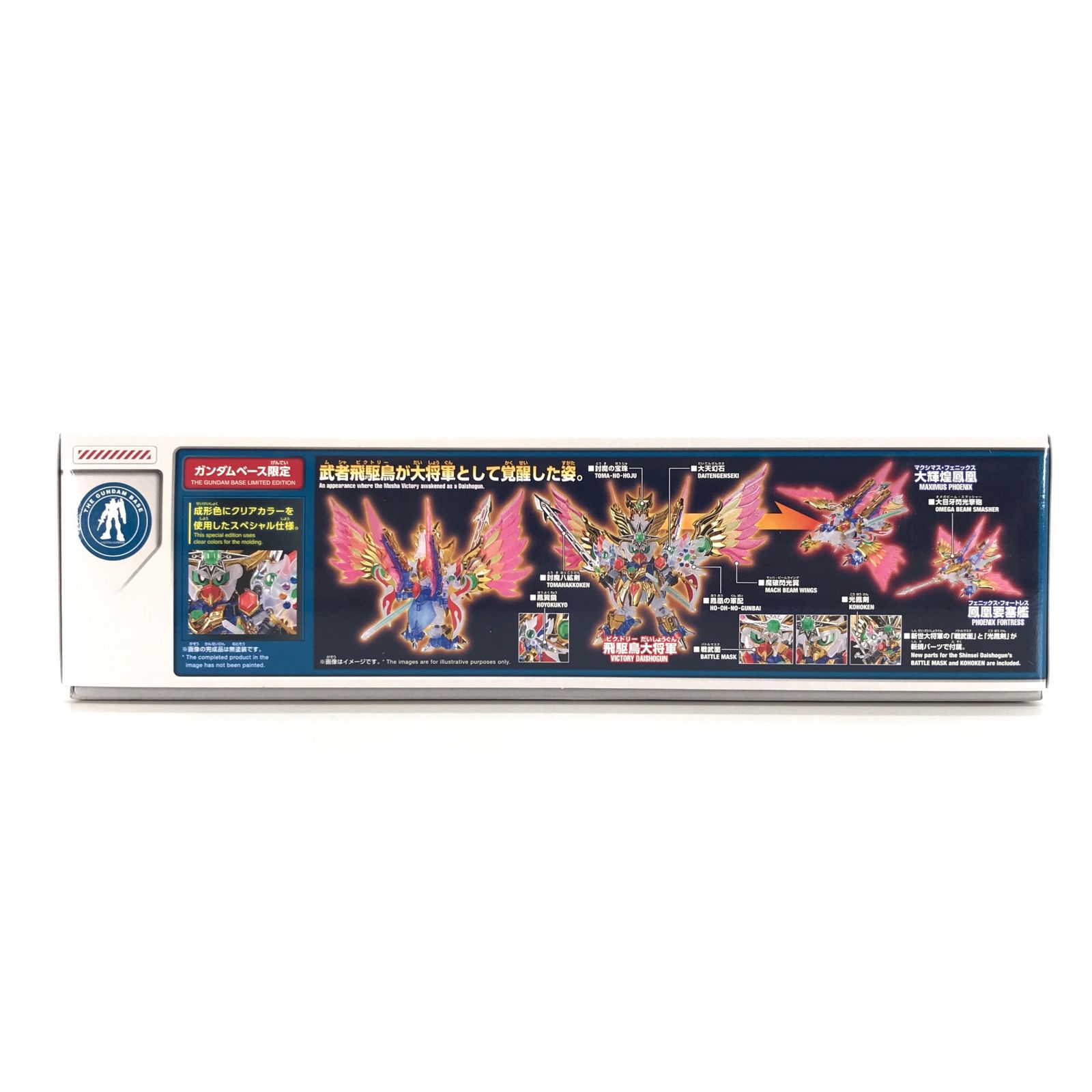 ◎BANDAI SPIRITS プラモデル BB戦士 LEGEND BB 飛駆鳥大将軍