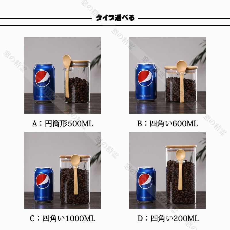 ガラス密閉保存瓶 保存びん ガラス 密封 コーヒー豆保存容器