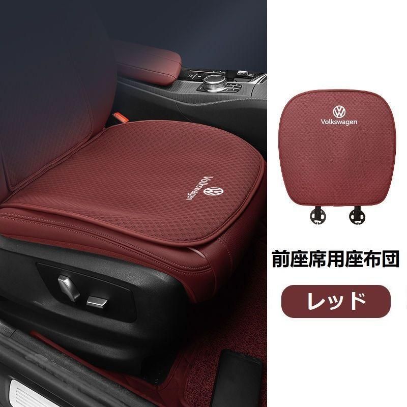 シャランレッドシートカバー 椅子カバーマット