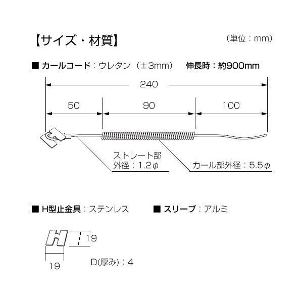 2点まとめ売り お得なセット 防犯ストラップ カール BN-01 粘着H型止め金具付き