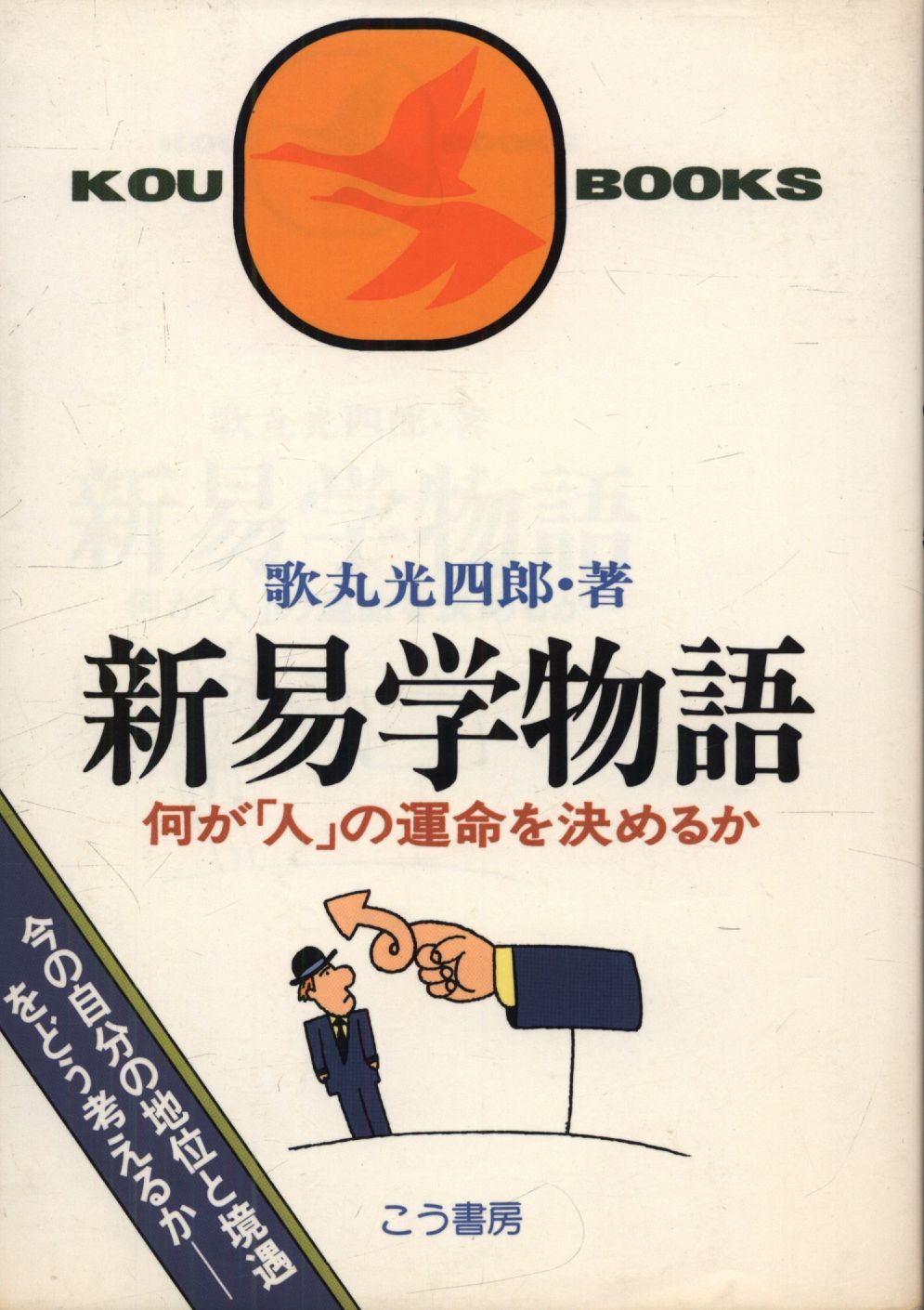歌舞伎役者グッズ 京扇堂 扇子 澤村藤十郎 サイン入り