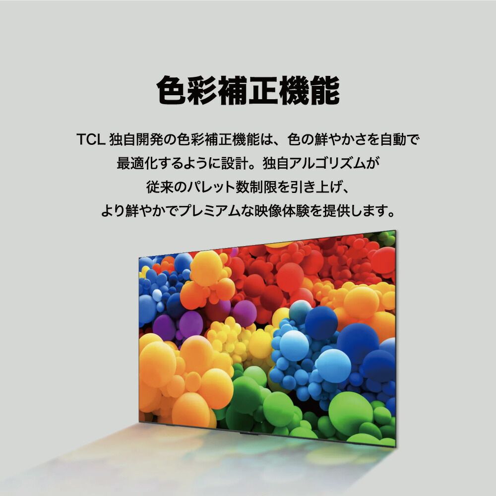 CSチューナー内蔵