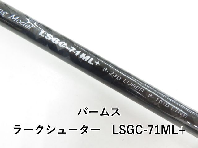 ★★パームス　ラークシューター LRGC-67ML 超美品★★ 2025年最新】ラークシューターの人気アイテム - メルカリ