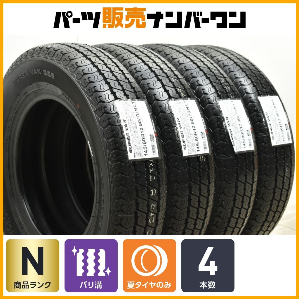 20 ヨコハマ スーパーバン356 145|80R12 LT 4本セット N-VAN クリッパー キャリィ ハイゼット アトレー サンバー