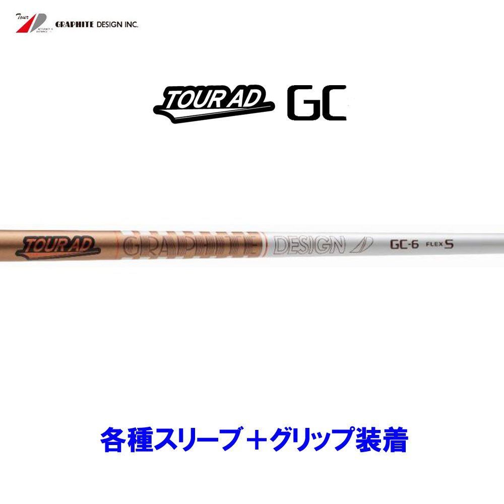 コブラ用互換 スリーブ付きシャフト グラファイトデザイン TOUR