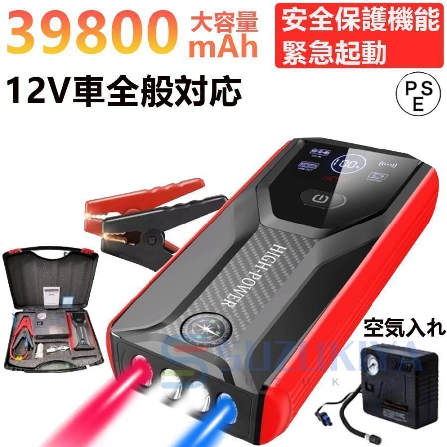 緊急始動