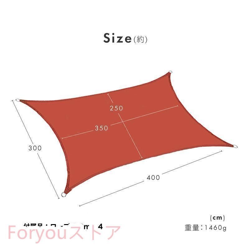 サンシェード