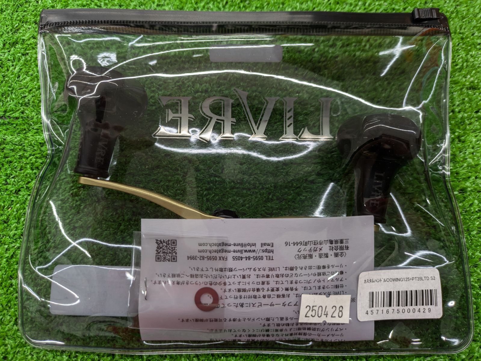 リブレ×クレイジーオーシャン ウイング125 シマノS 2