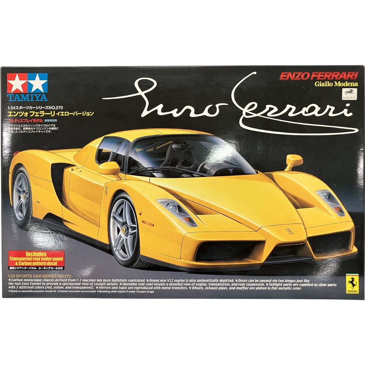 タミヤ 1⁄24 Enzo Ferrari エンツォ フェラーリ イエローバージョン