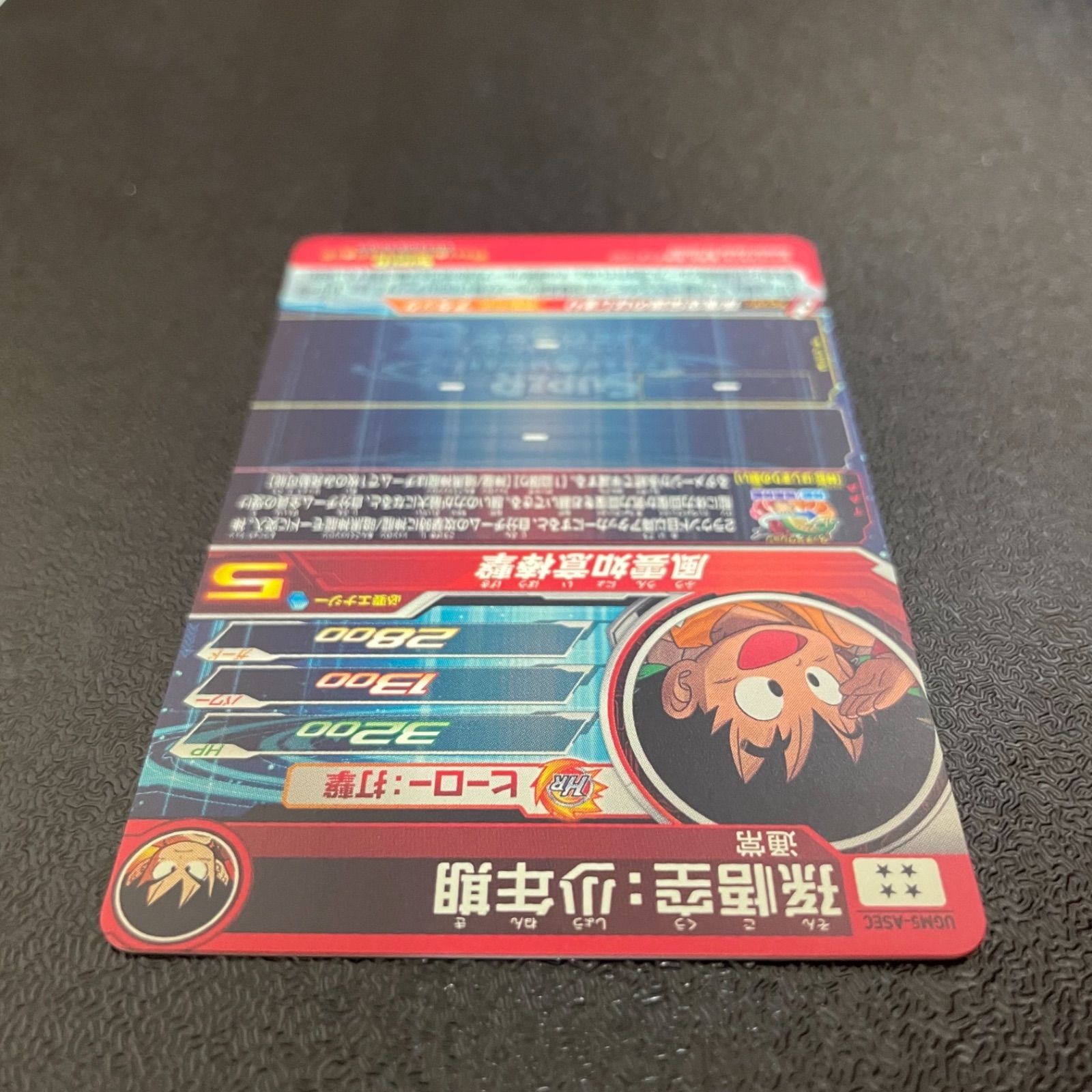 ドラゴンボールヒーローズ　UGM5-ASEC 孫悟空少年期 - メルカリShops
