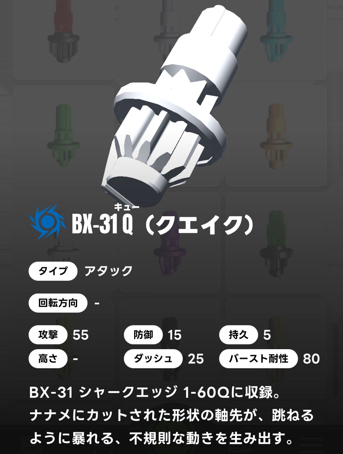 ※週末限定値下げ※【未使用】エレベートビット3個セット ベイブレードX ベイブレードX【レア 限定 新品未使用 持久&絶妙バランス