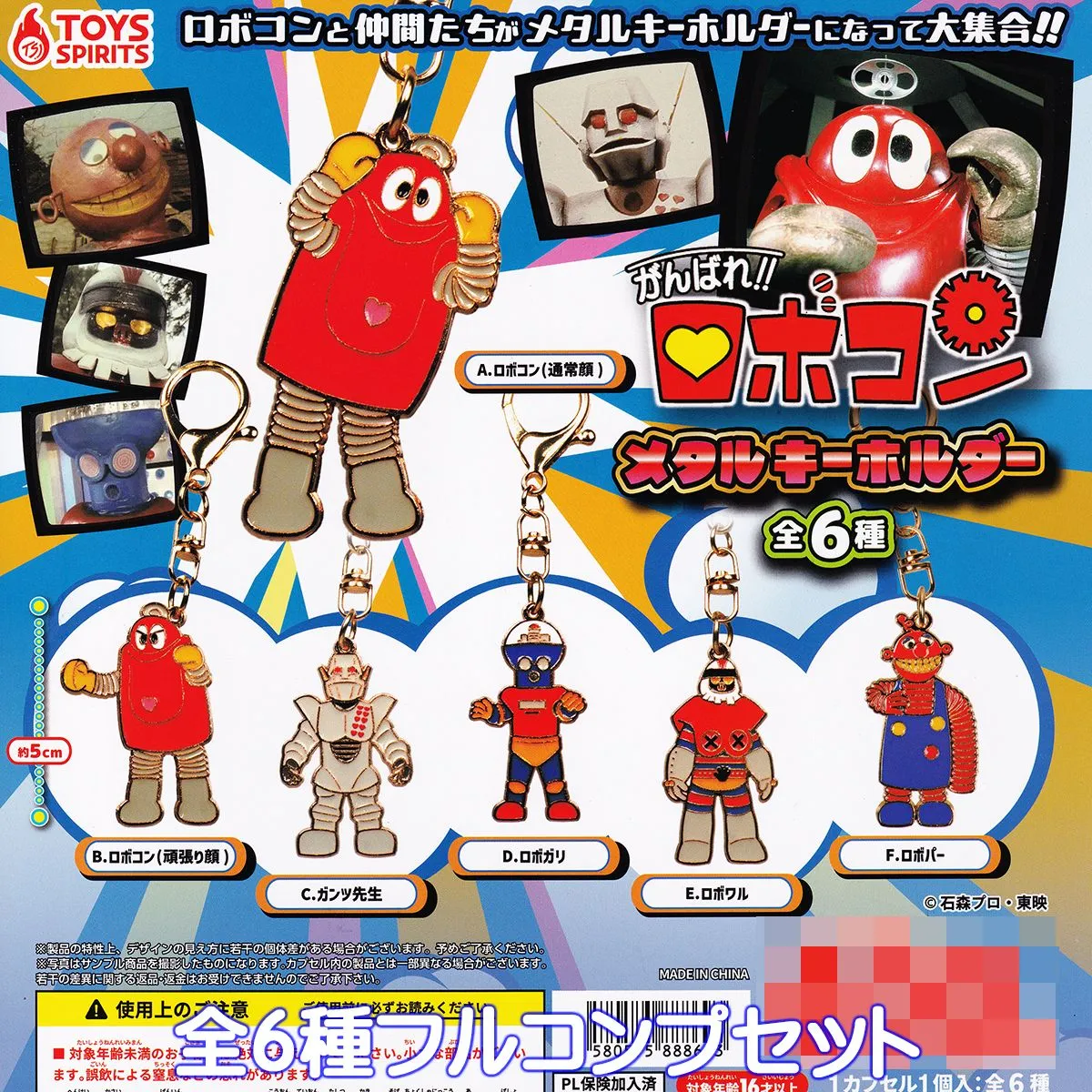 2025年最新】大集合 ロボコンの人気アイテム - メルカリ